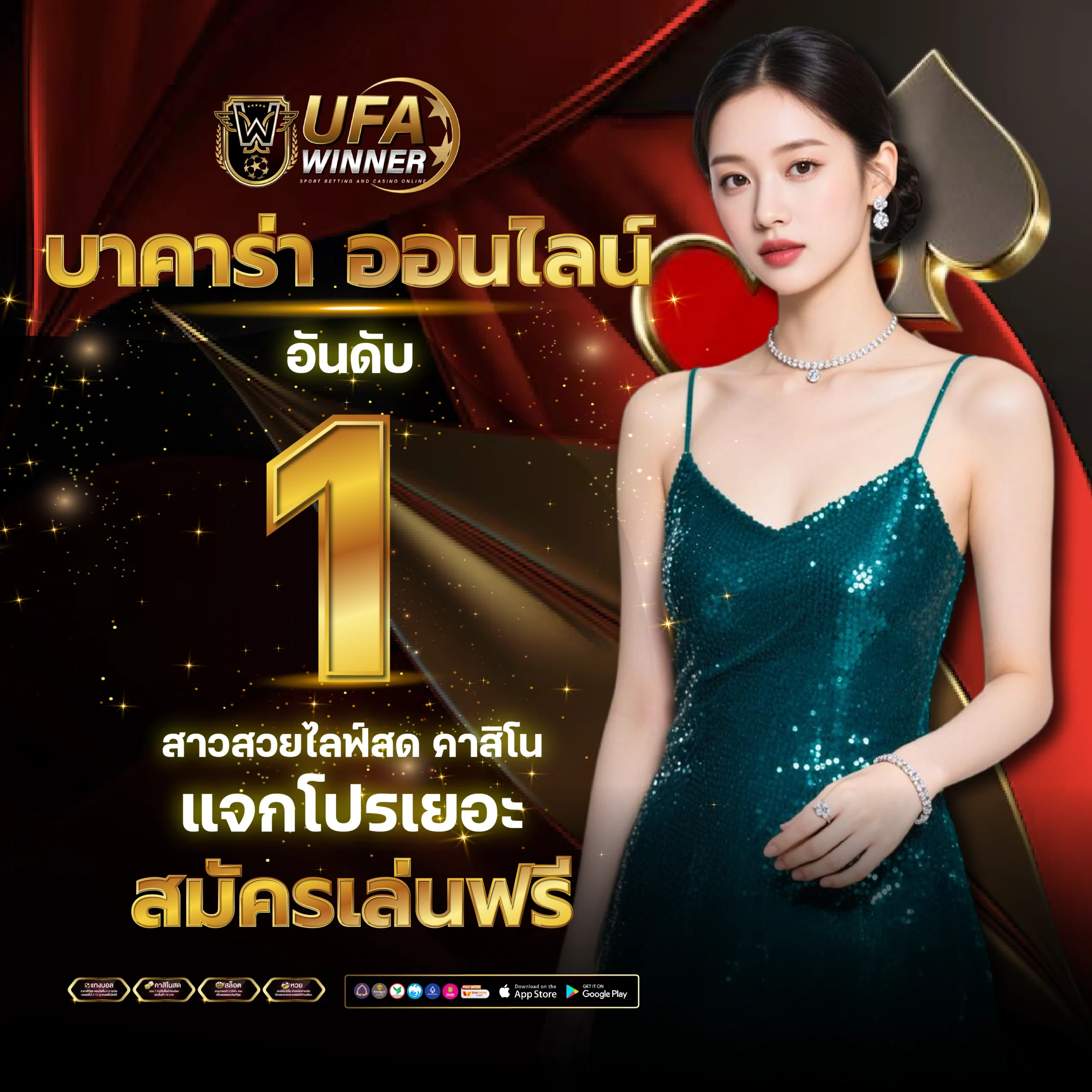 บาคาร่า ออนไลน์