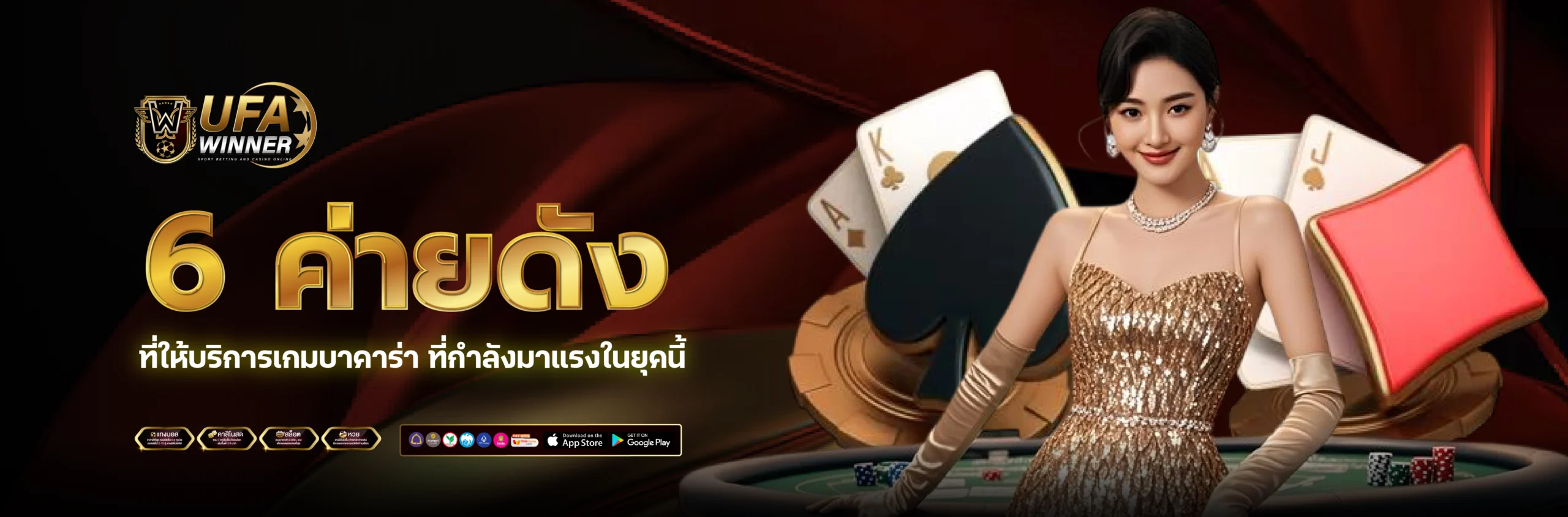 บาคาร่า ออนไลน์